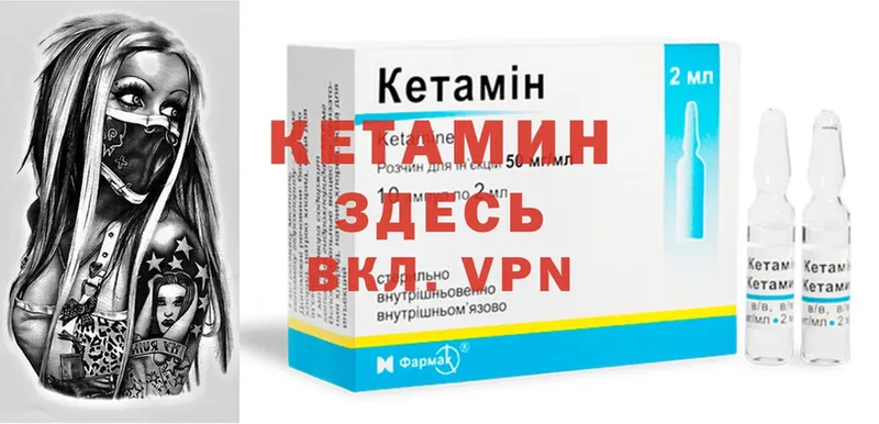 как найти наркотики  Вышний Волочёк  Кетамин ketamine 