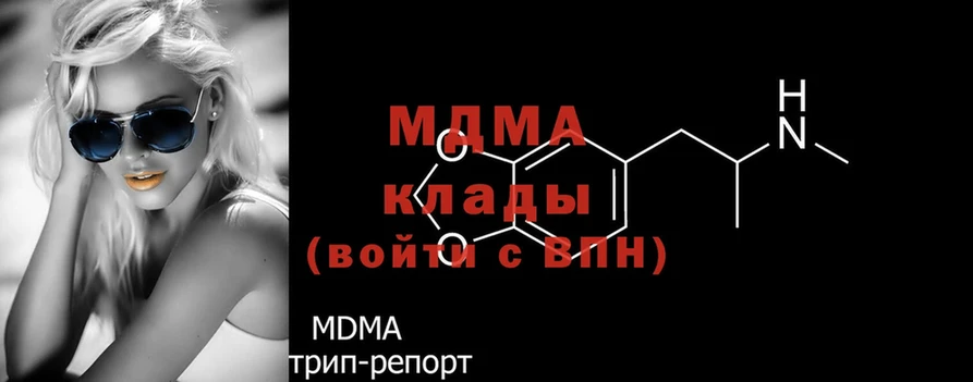 где продают   Вышний Волочёк  MDMA crystal 